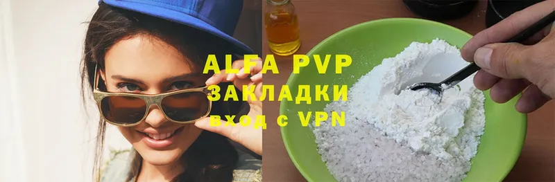 Alpha PVP Соль  Светогорск 